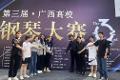 喜报：金沙娱场城app7979谢通博士在第三届广西高校钢琴大赛中创造佳绩